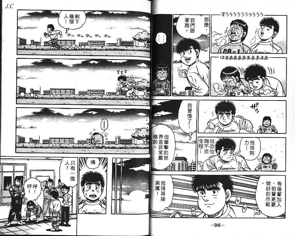 第一神拳 - 第13卷 - 第62张图