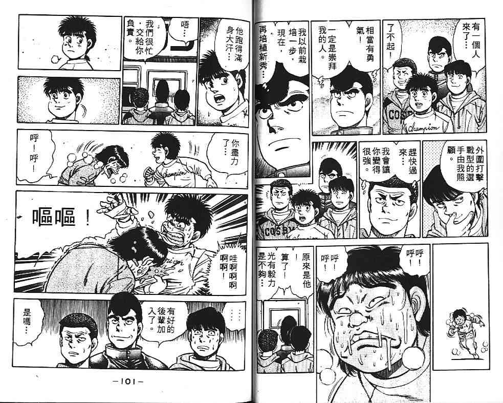 第一神拳 - 第13卷 - 第64张图