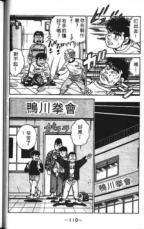 第一神拳 - 第13卷 - 第69张图