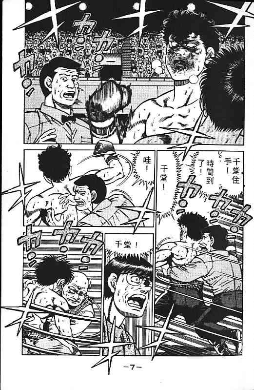 第一神拳 - 第13卷 - 第6张图