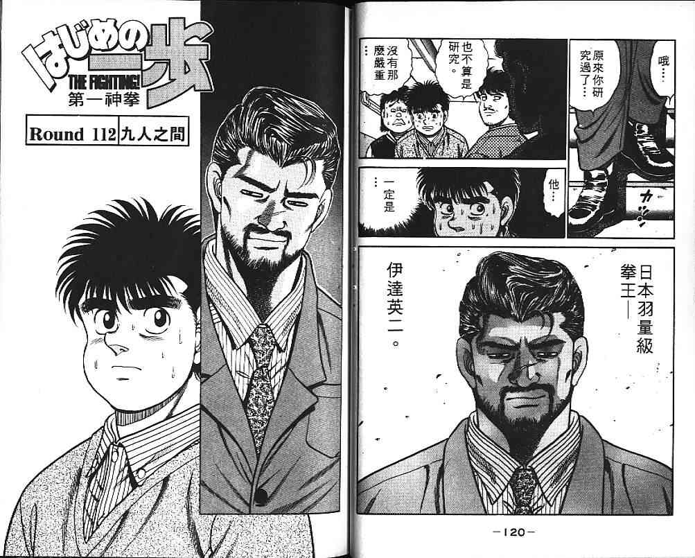 第一神拳 - 第13卷 - 第74张图
