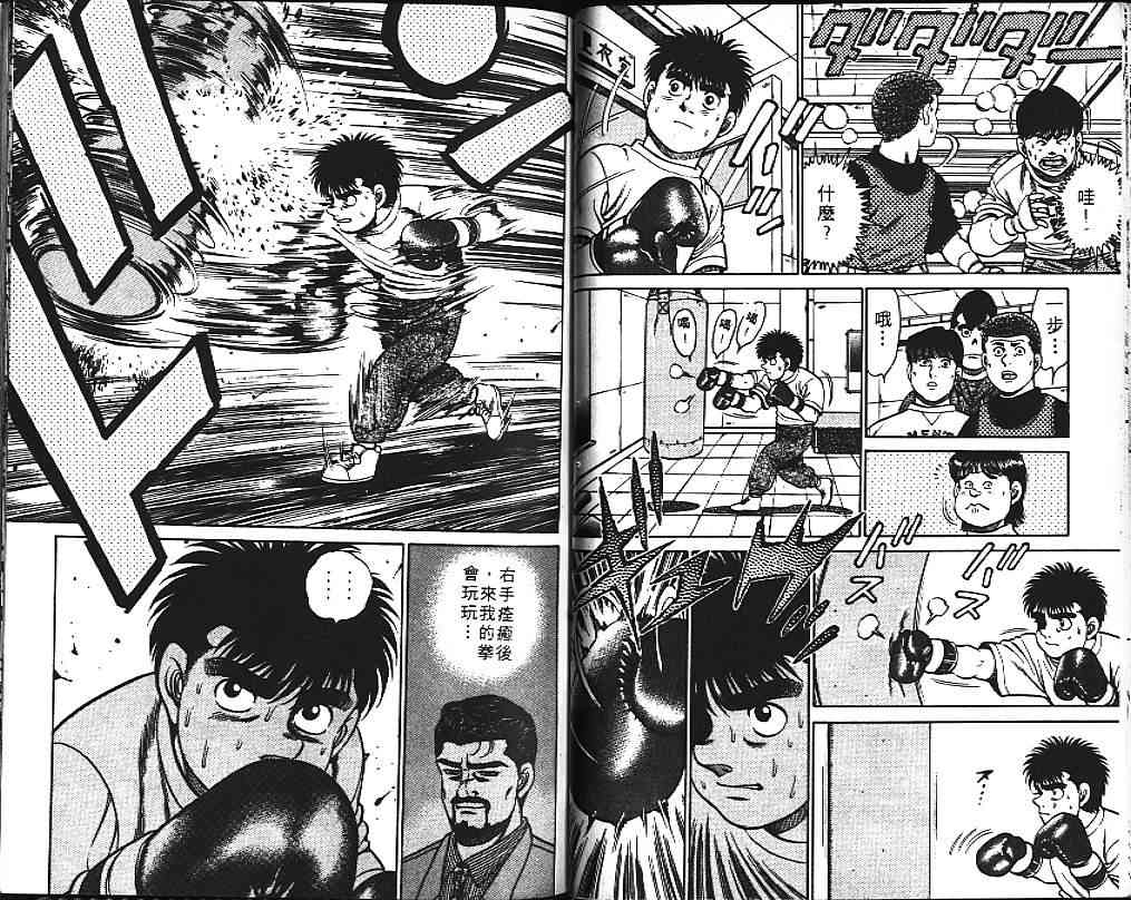 第一神拳 - 第13卷 - 第93张图