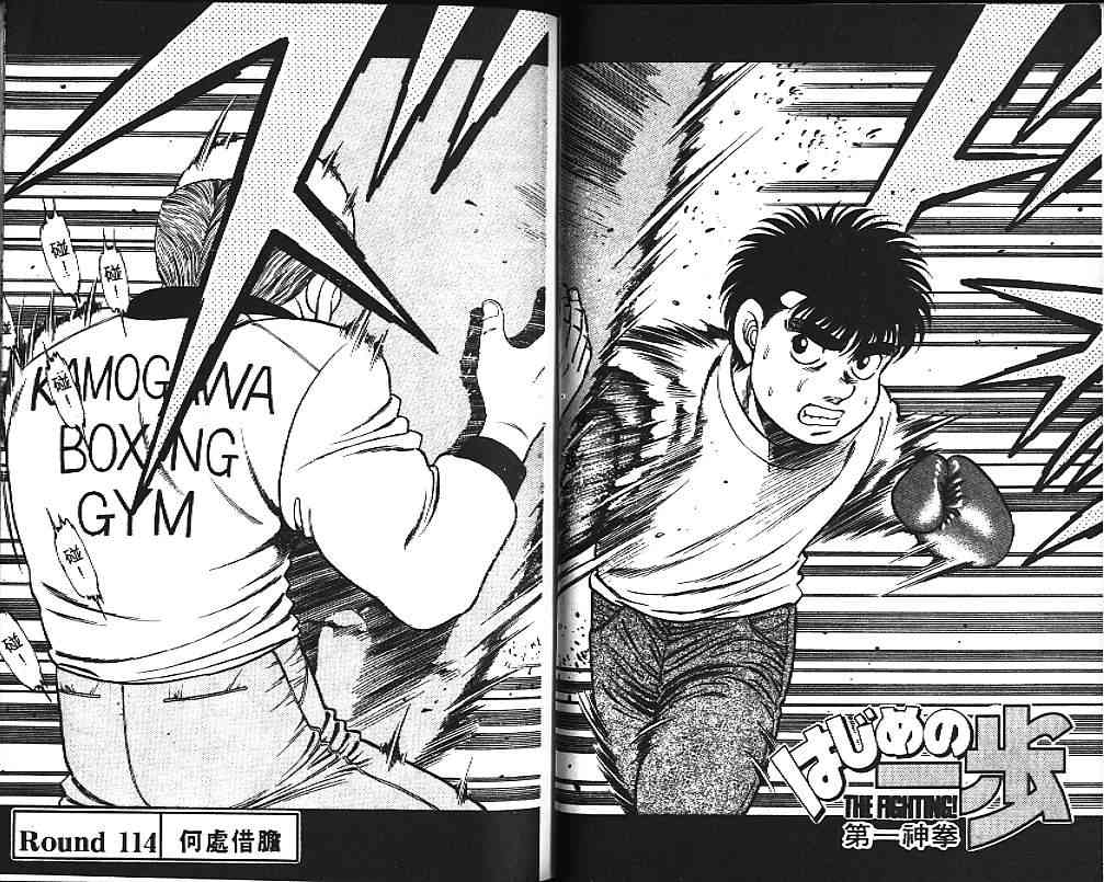 第一神拳 - 第13卷 - 第95张图