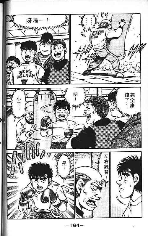 第一神拳 - 第13卷 - 第96张图