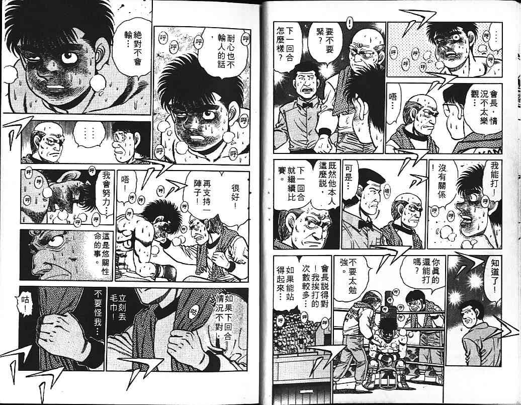 第一神拳 - 第13卷 - 第9张图