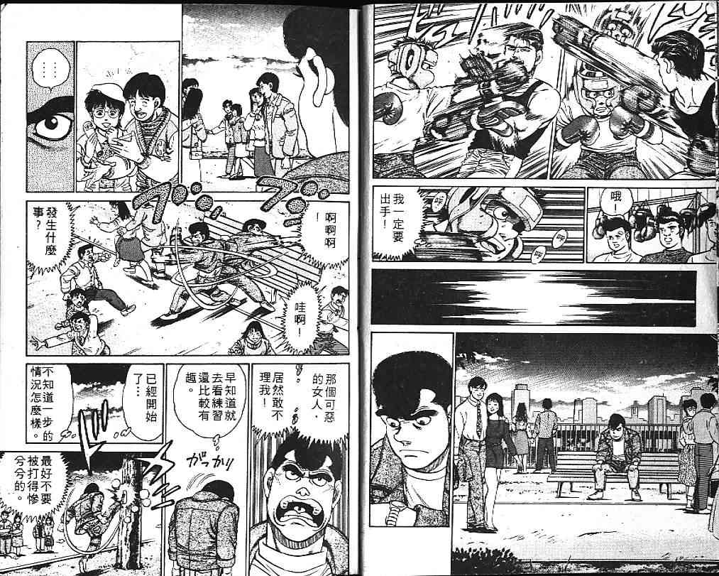 第一神拳 - 第14卷 - 第12张图