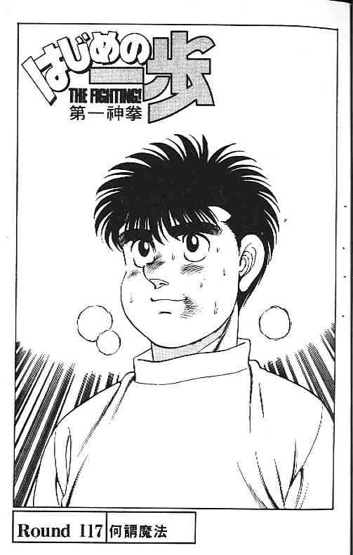 第一神拳 - 第14卷 - 第28张图
