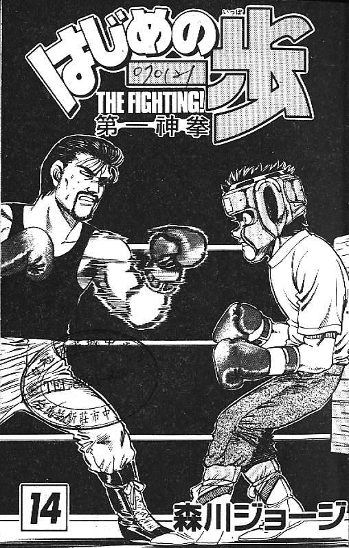 第一神拳 - 第14卷 - 第2张图