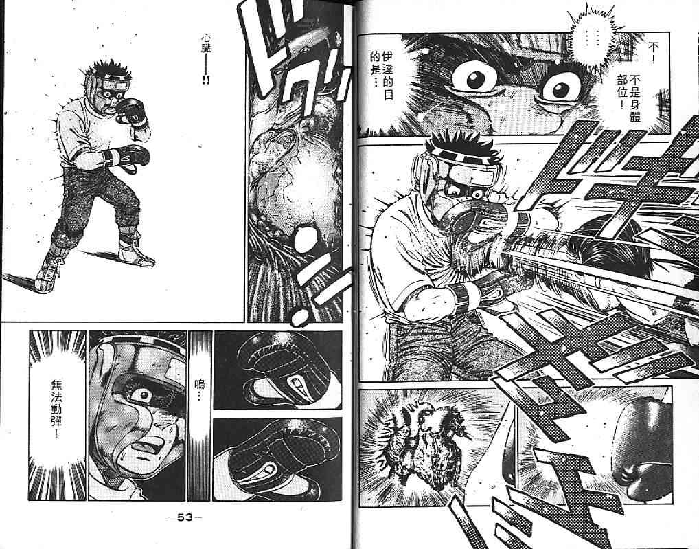 第一神拳 - 第14卷 - 第33张图