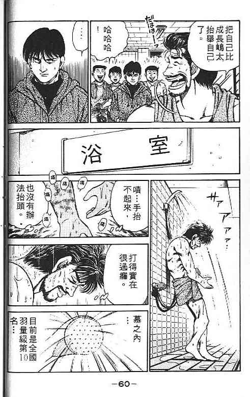 第一神拳 - 第14卷 - 第37张图