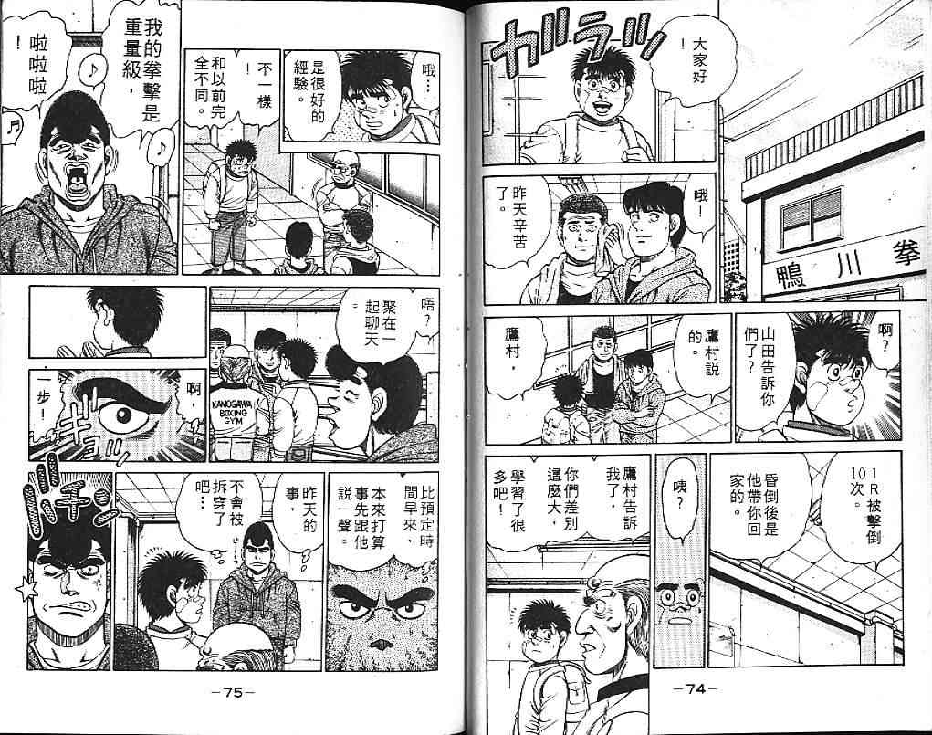 第一神拳 - 第14卷 - 第46张图