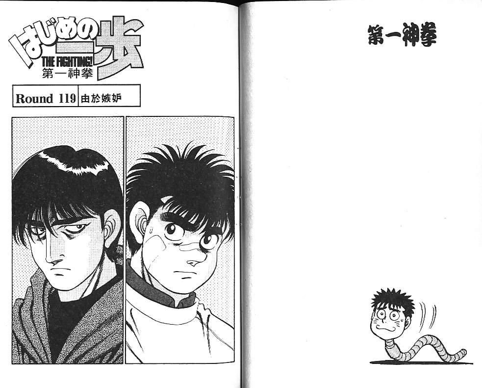 第一神拳 - 第14卷 - 第50张图