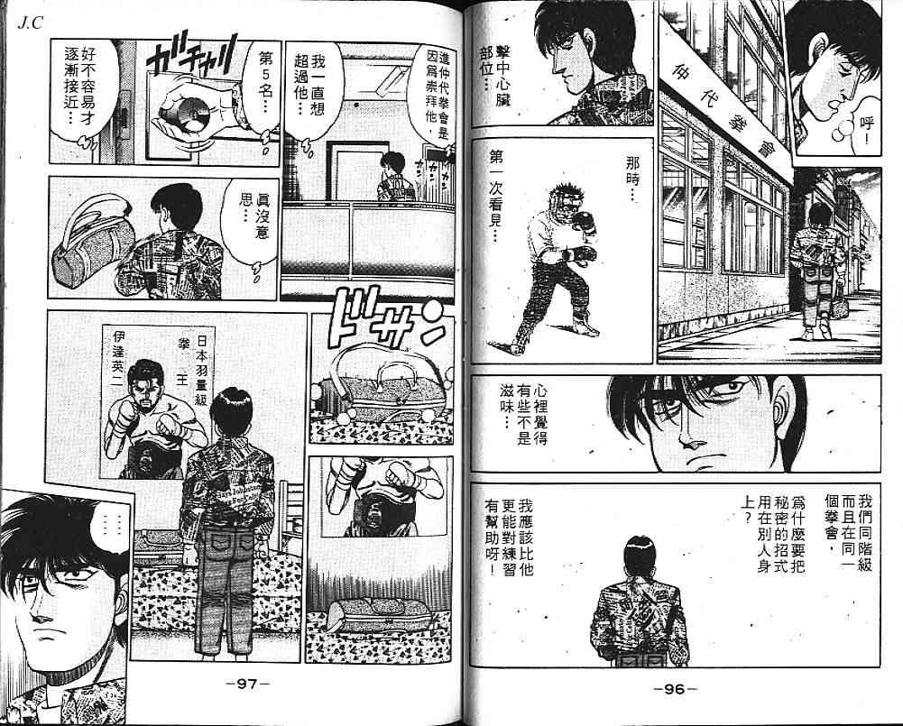 第一神拳 - 第14卷 - 第57张图