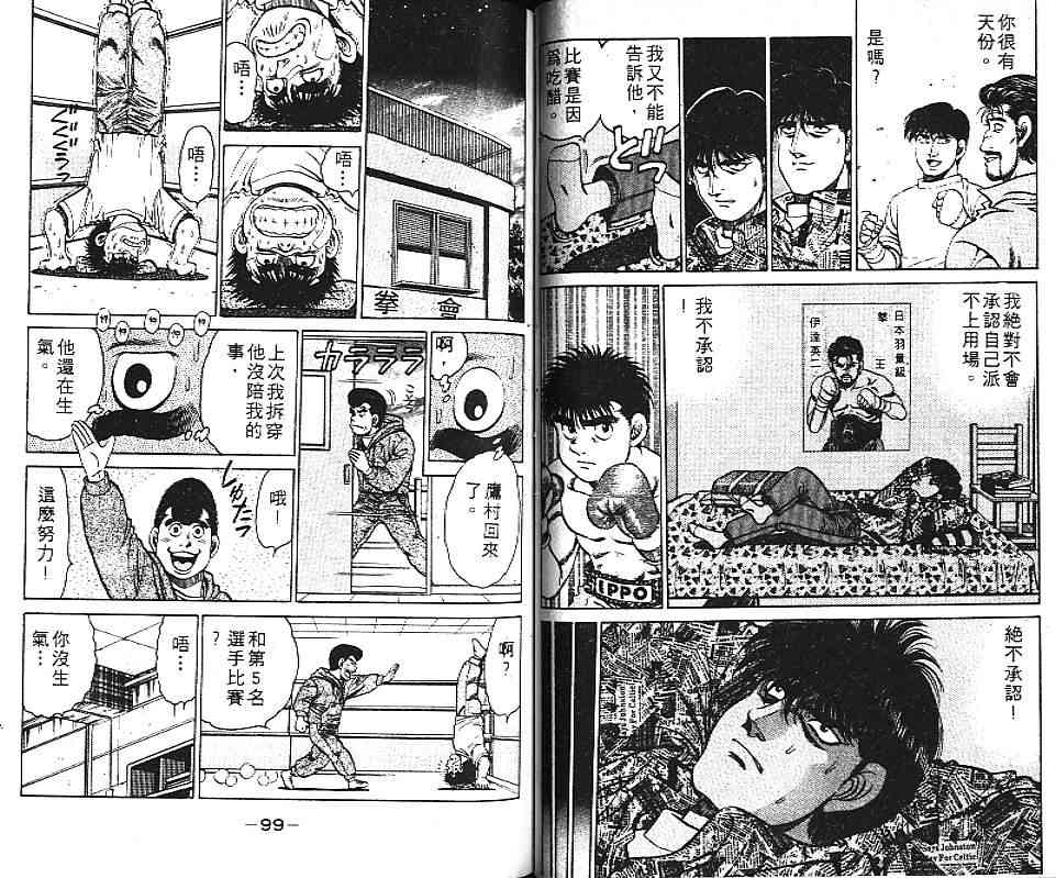 第一神拳 - 第14卷 - 第58张图