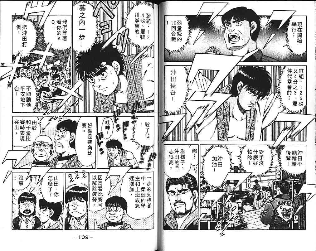 第一神拳 - 第14卷 - 第63张图