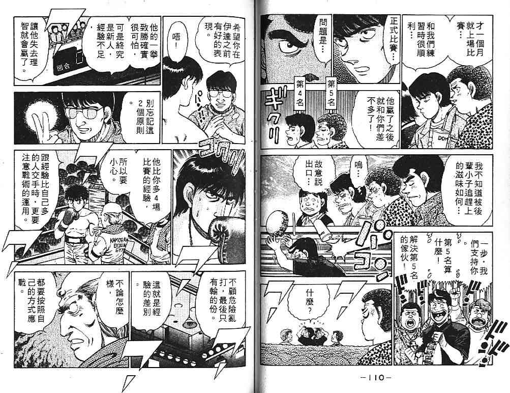 第一神拳 - 第14卷 - 第64张图