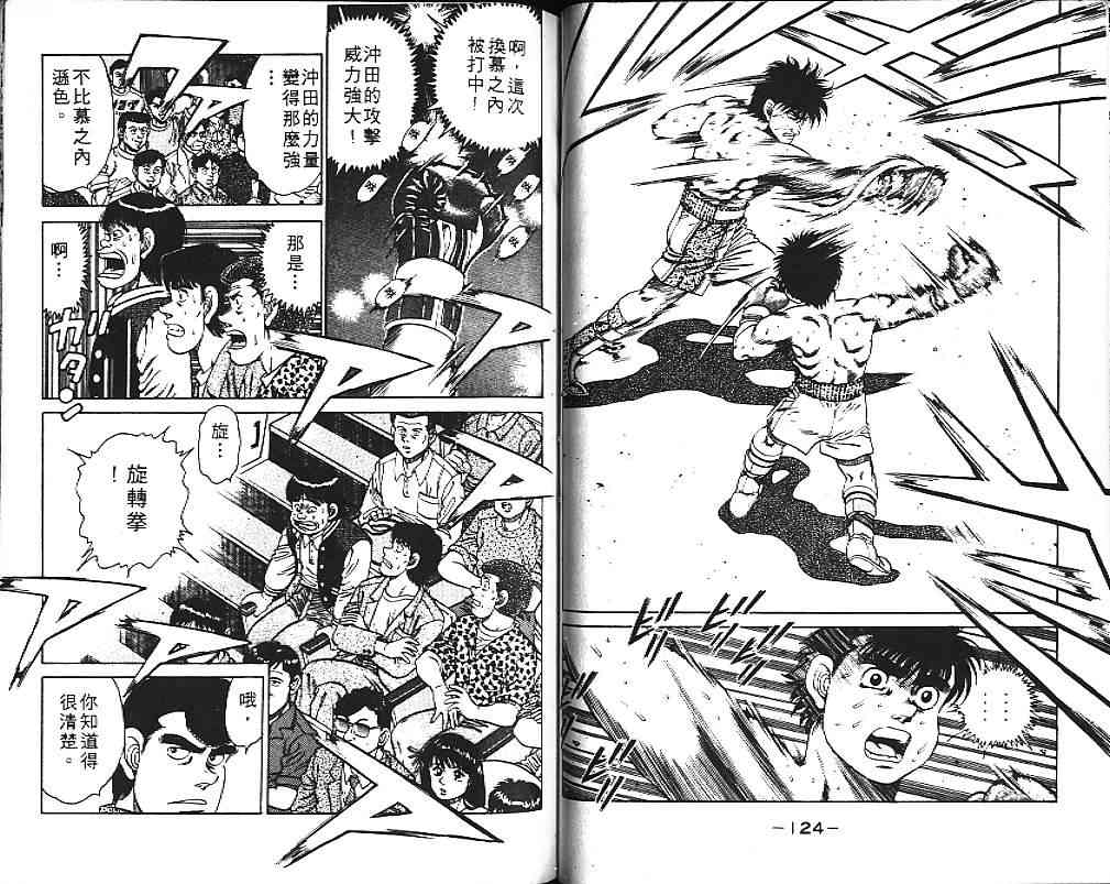 第一神拳 - 第14卷 - 第70张图