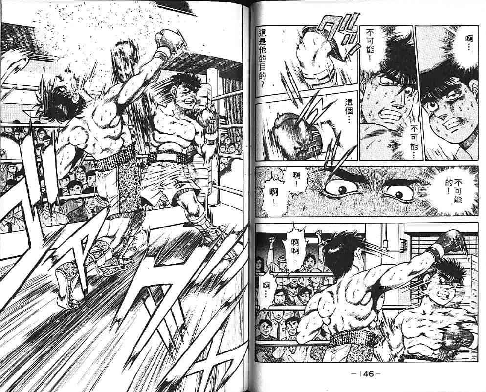第一神拳 - 第14卷 - 第81张图