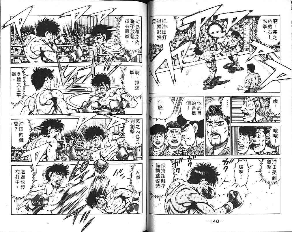 第一神拳 - 第14卷 - 第82张图
