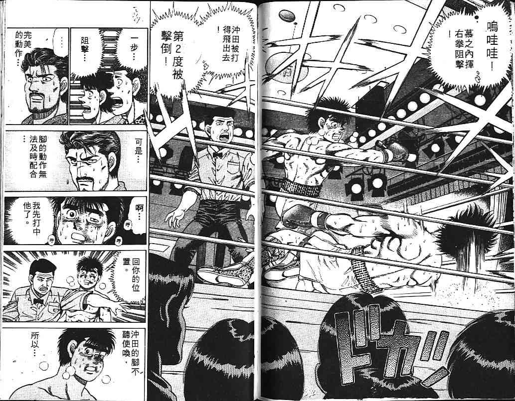 第一神拳 - 第14卷 - 第98张图