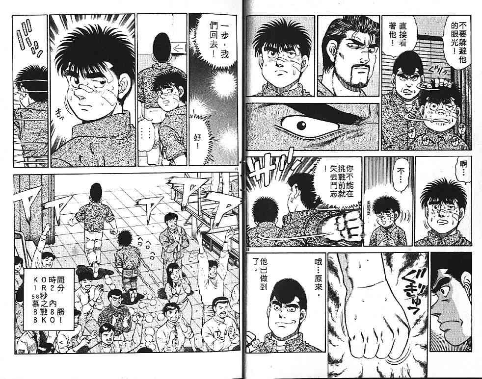 第一神拳 - 第15卷 - 第13张图