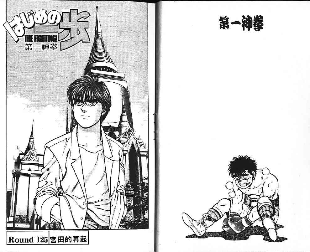 第一神拳 - 第15卷 - 第14张图