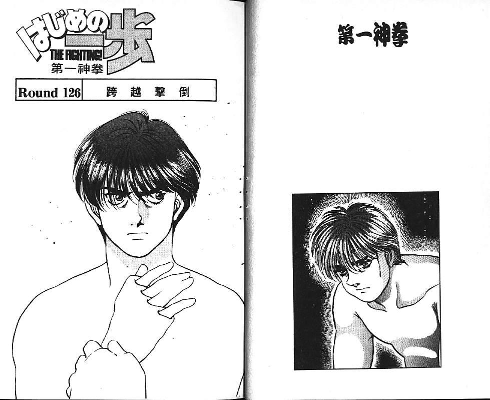 第一神拳 - 第15卷 - 第25张图