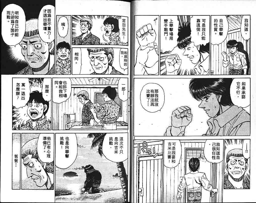 第一神拳 - 第15卷 - 第28张图