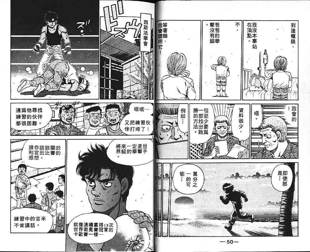 第一神拳 - 第15卷 - 第29张图