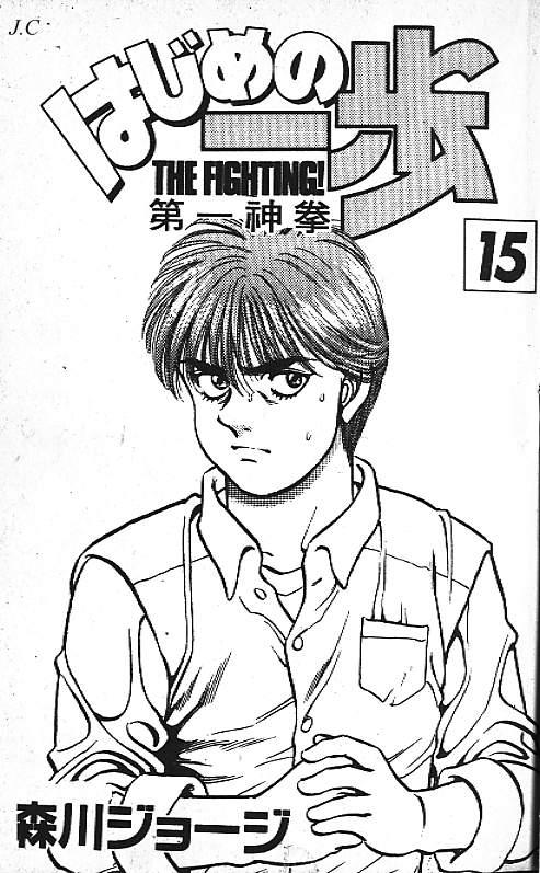 第一神拳 - 第15卷 - 第2张图
