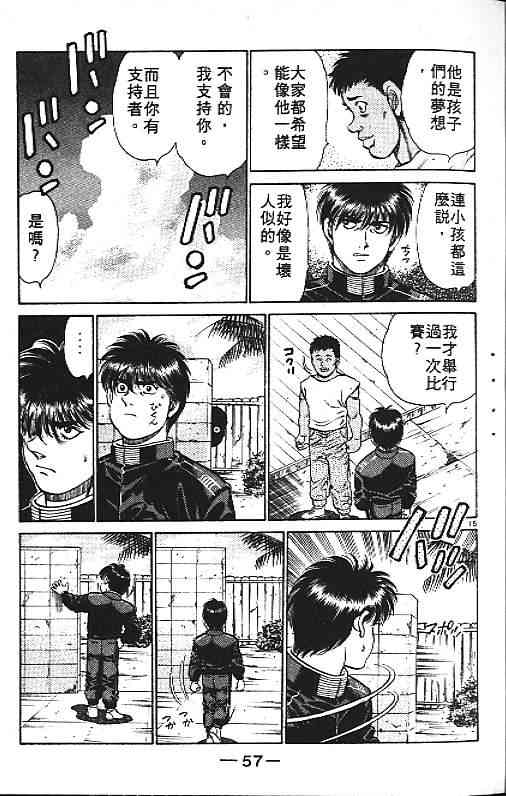 第一神拳 - 第15卷 - 第33张图