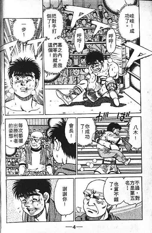 第一神拳 - 第15卷 - 第4张图