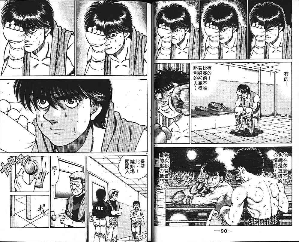 第一神拳 - 第15卷 - 第51张图