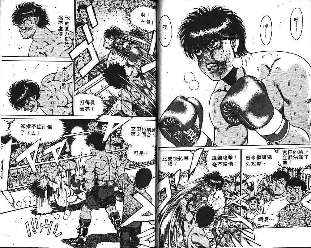 第一神拳 - 第15卷 - 第56张图