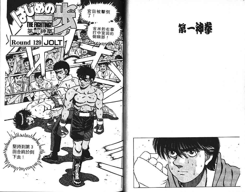 第一神拳 - 第15卷 - 第57张图