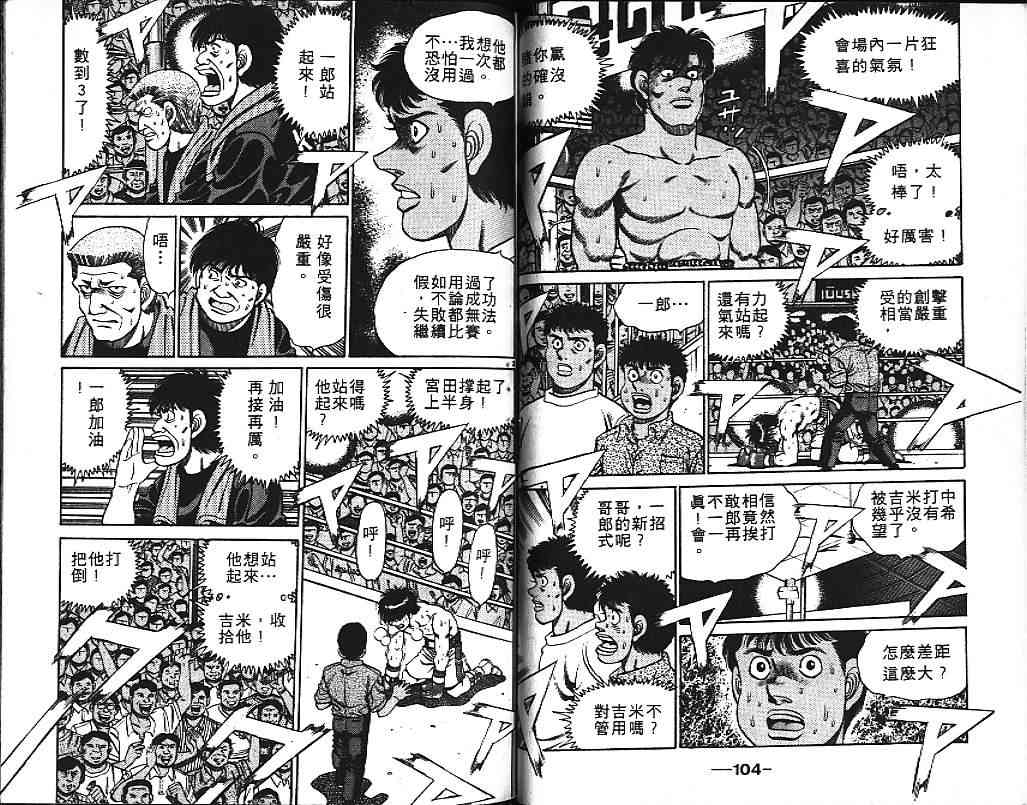 第一神拳 - 第15卷 - 第58张图