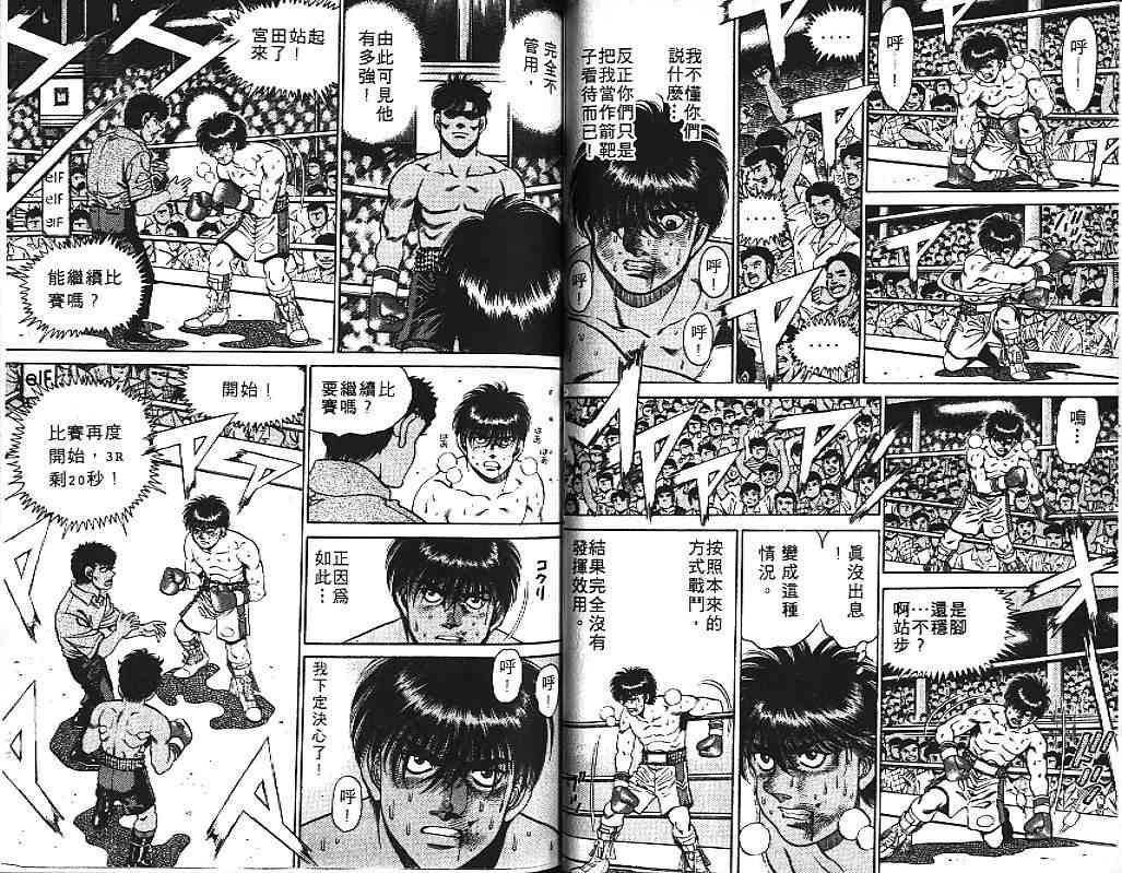 第一神拳 - 第15卷 - 第59张图