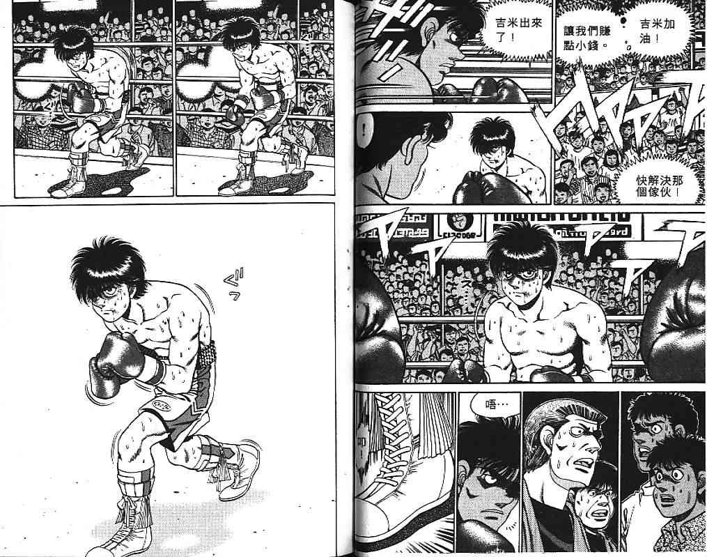第一神拳 - 第15卷 - 第60张图