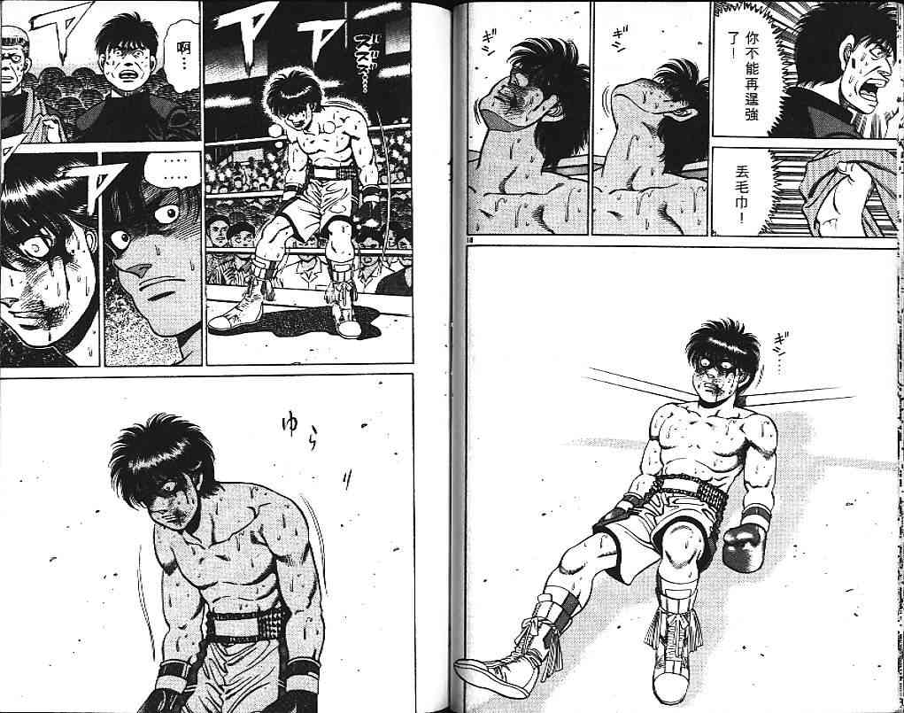 第一神拳 - 第15卷 - 第66张图