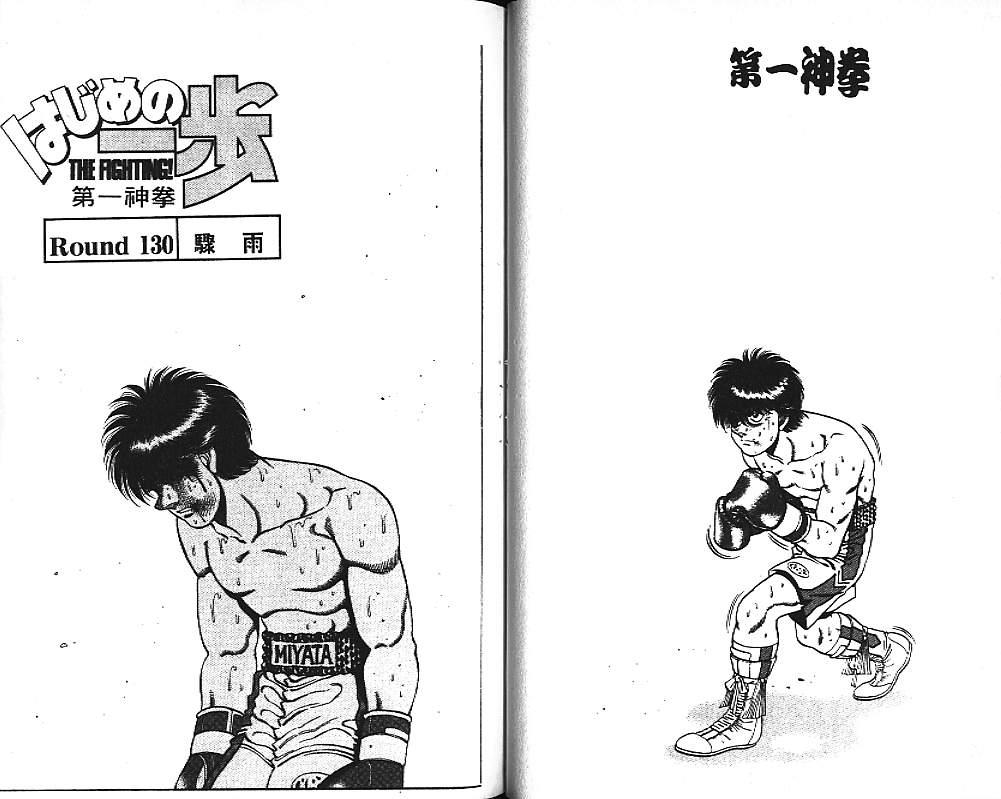 第一神拳 - 第15卷 - 第67张图