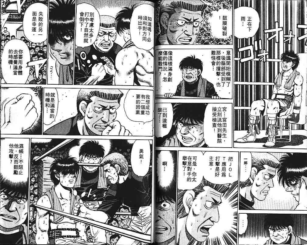 第一神拳 - 第15卷 - 第70张图