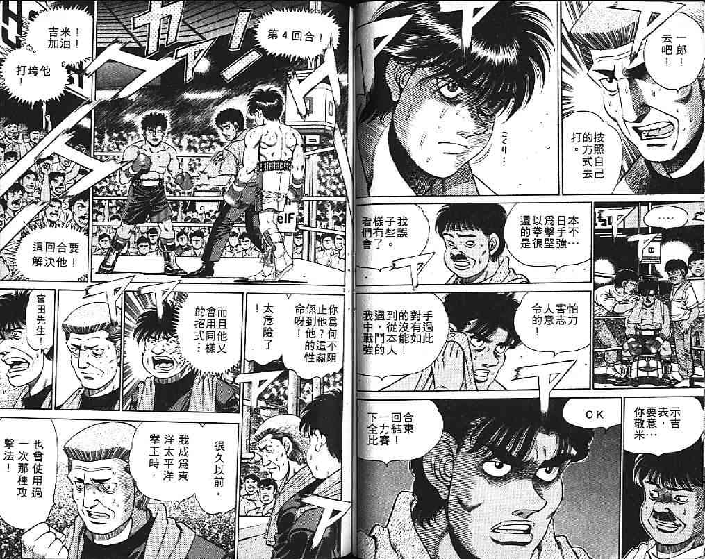 第一神拳 - 第15卷 - 第71张图