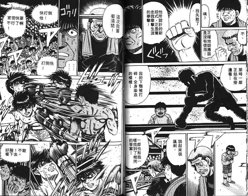 第一神拳 - 第15卷 - 第72张图