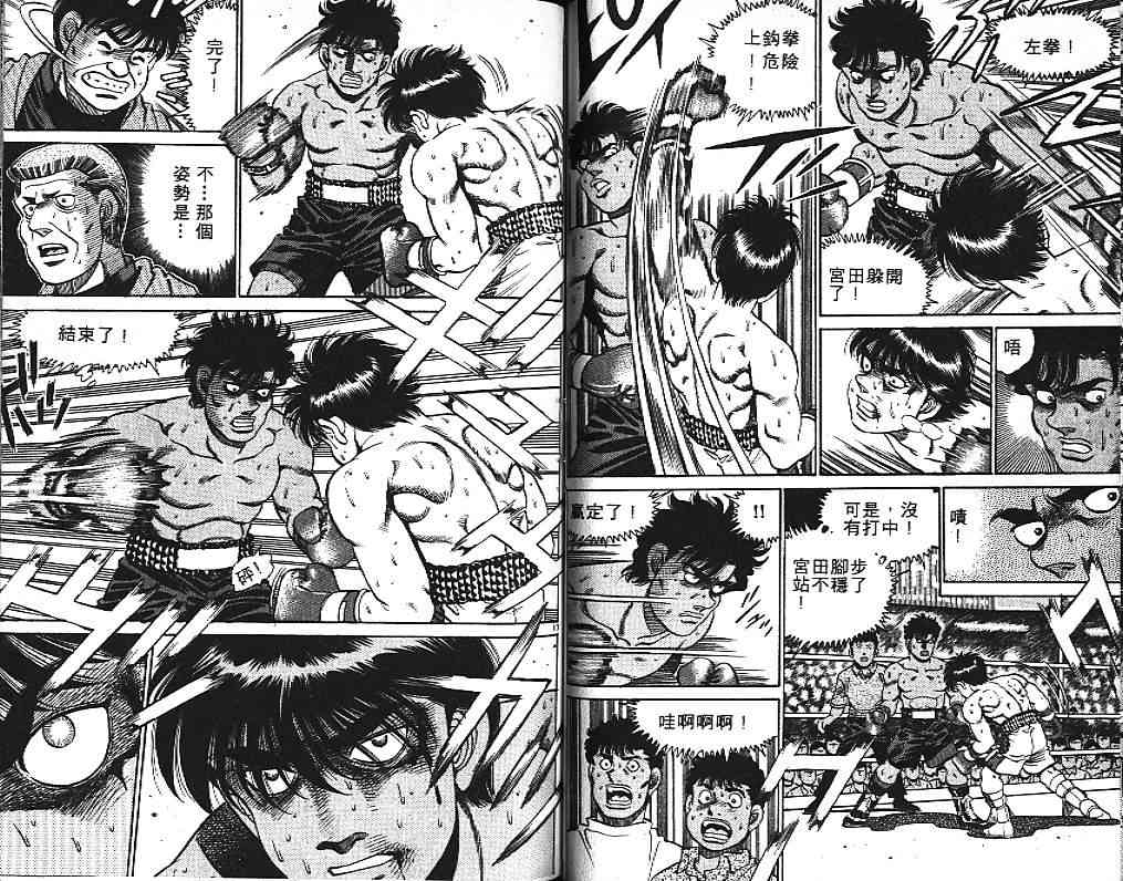 第一神拳 - 第15卷 - 第75张图