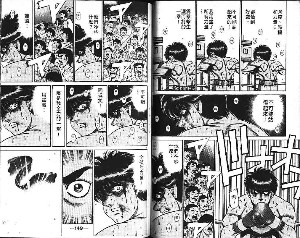 第一神拳 - 第15卷 - 第80张图