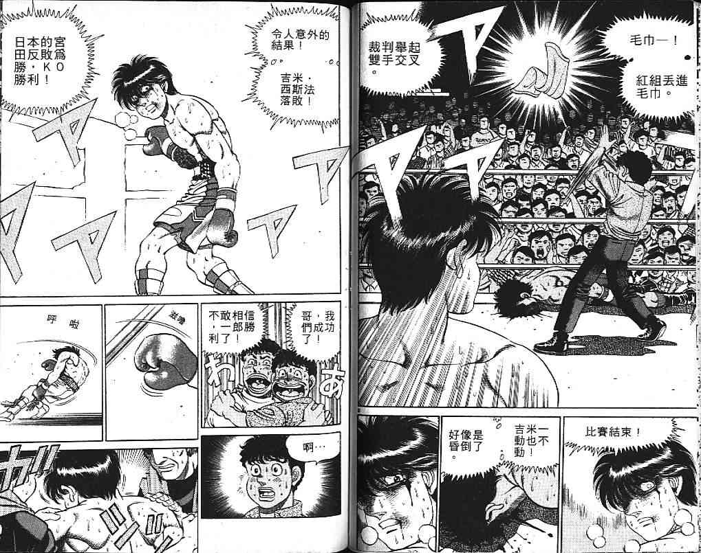 第一神拳 - 第15卷 - 第81张图