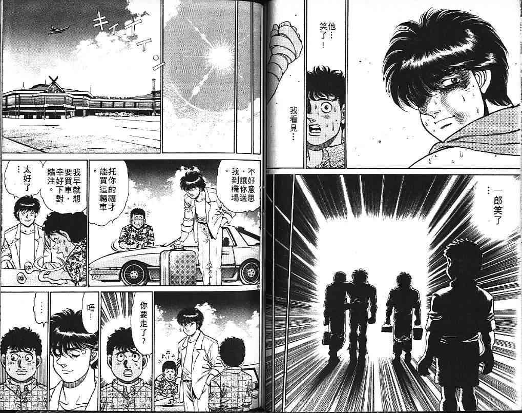 第一神拳 - 第15卷 - 第84张图