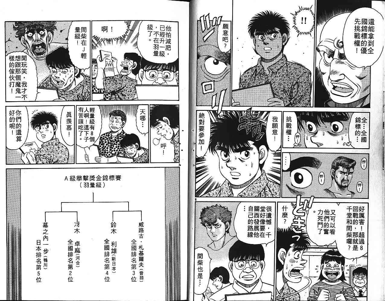 第一神拳 - 第16卷 - 第21张图