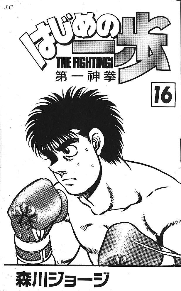 第一神拳 - 第16卷 - 第2张图