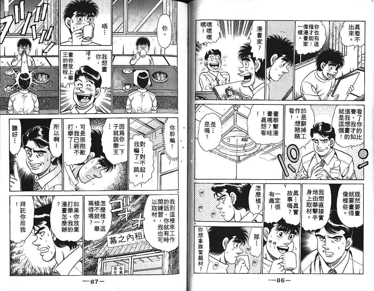 第一神拳 - 第16卷 - 第53张图